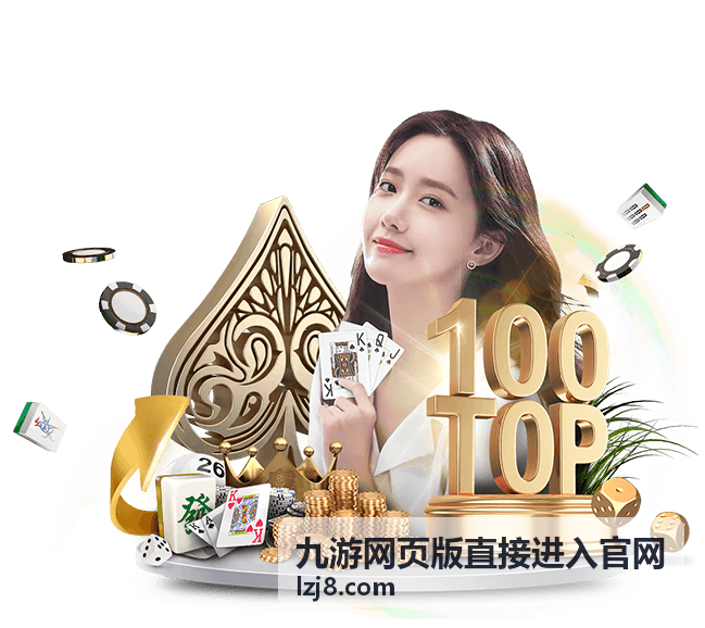 玩家避坑指南中的网页版打开前检查卡片